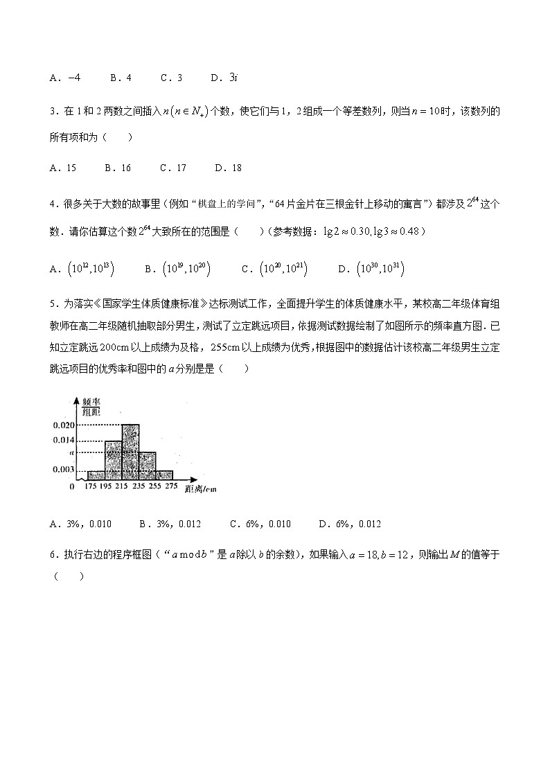 2021宝鸡高三上学期高考模拟检测(一)数学(文)试题含答案02