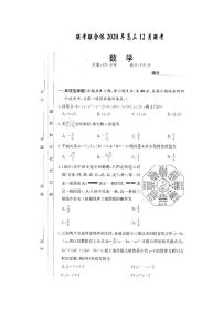 2021湖南名校联考联合体高三上学期12月联考数学试卷PDF版含答案