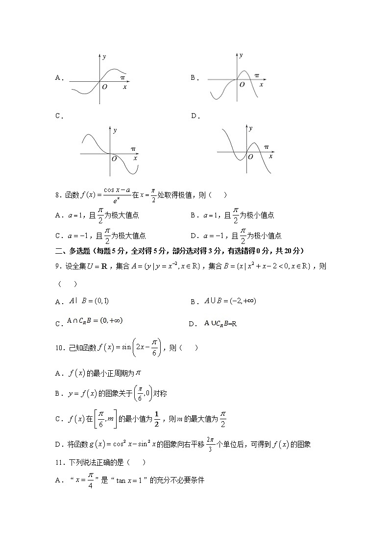 2021张家口崇礼区一中高三第一学期期中考试数学试卷含答案第2页