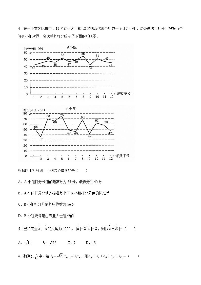2021玉溪普通高中高三上学期第一次教学质量检测(12月)数学(理)试题含答案第2页
