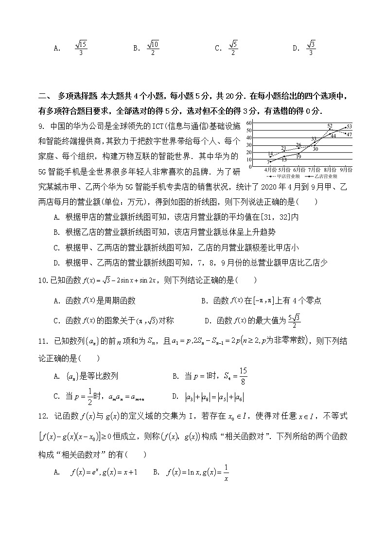 2021福州福清西山学校高中部高三12月月考数学试题含答案02