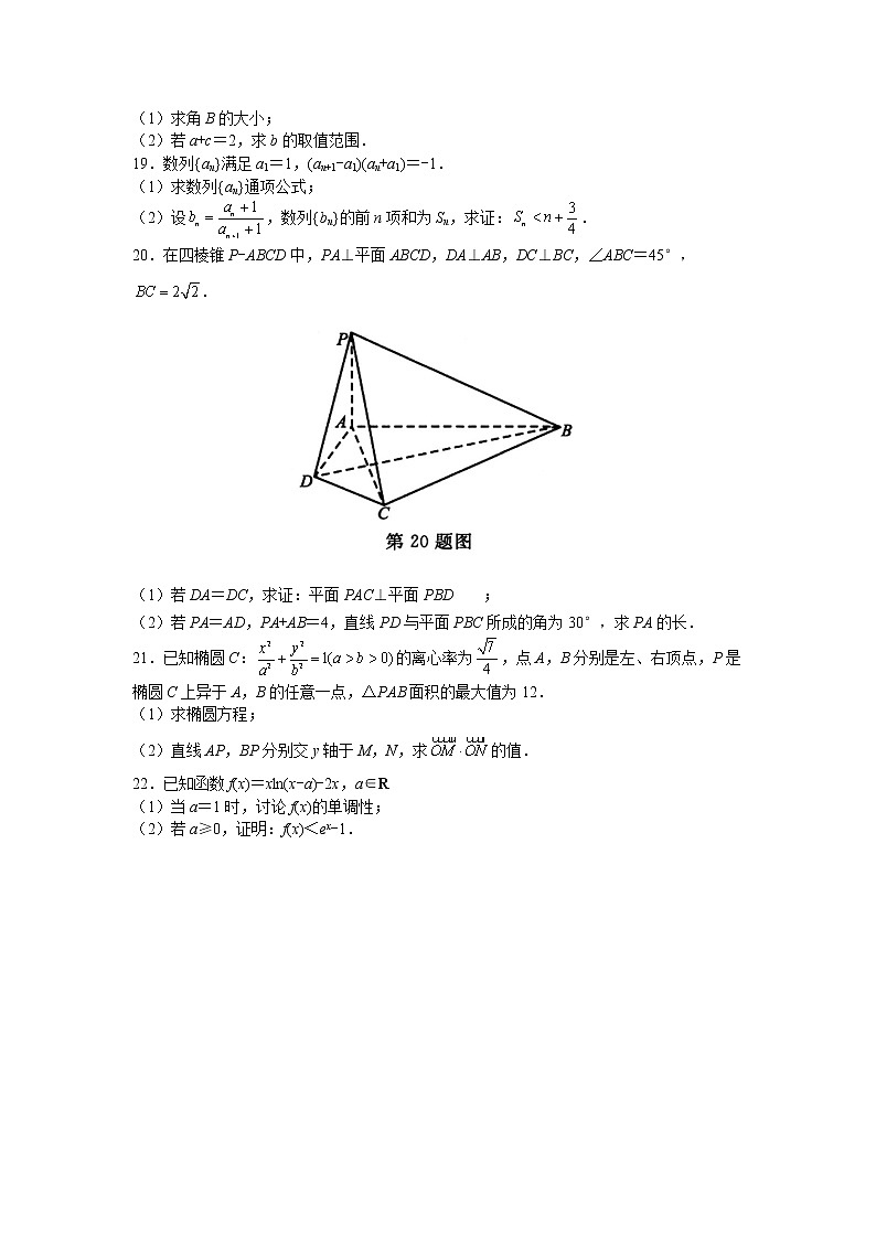 2021安徽省江南十校高三上学期第二次联考理科数学试题含答案第3页
