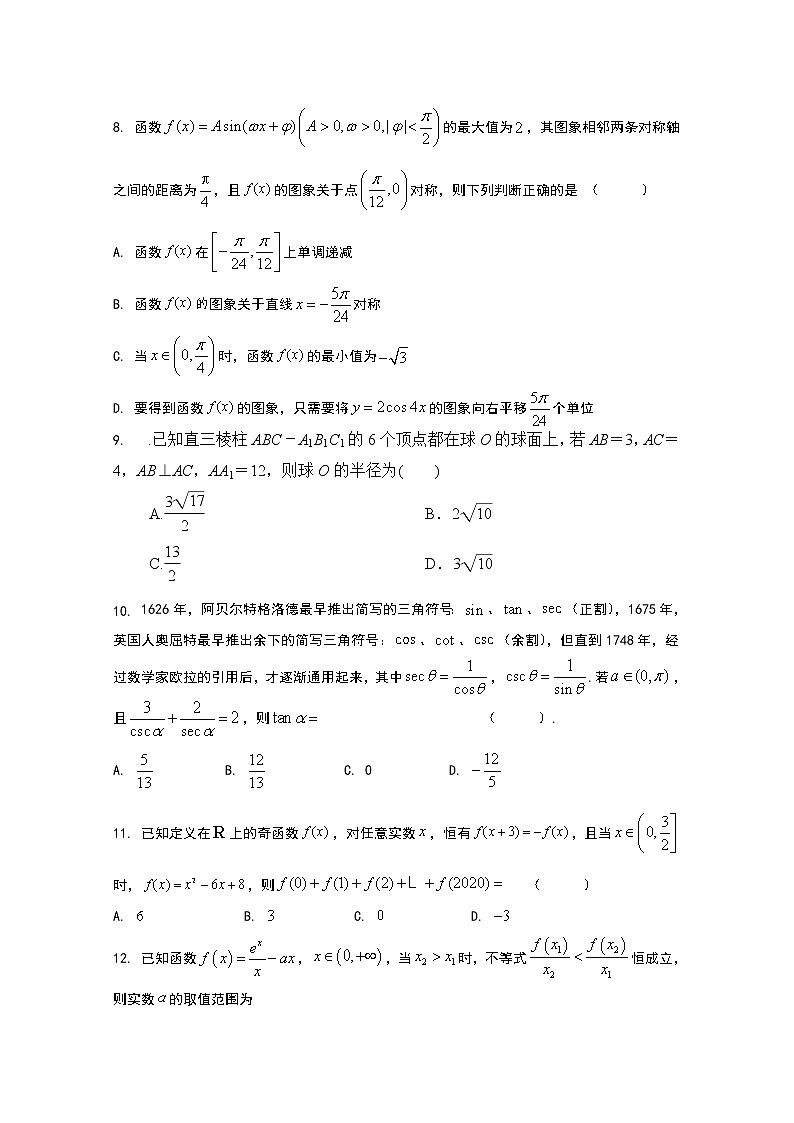 2021寧夏長慶高級中學(xué)高三上學(xué)期第四次月考數(shù)學(xué)（文）試卷缺答案第2頁