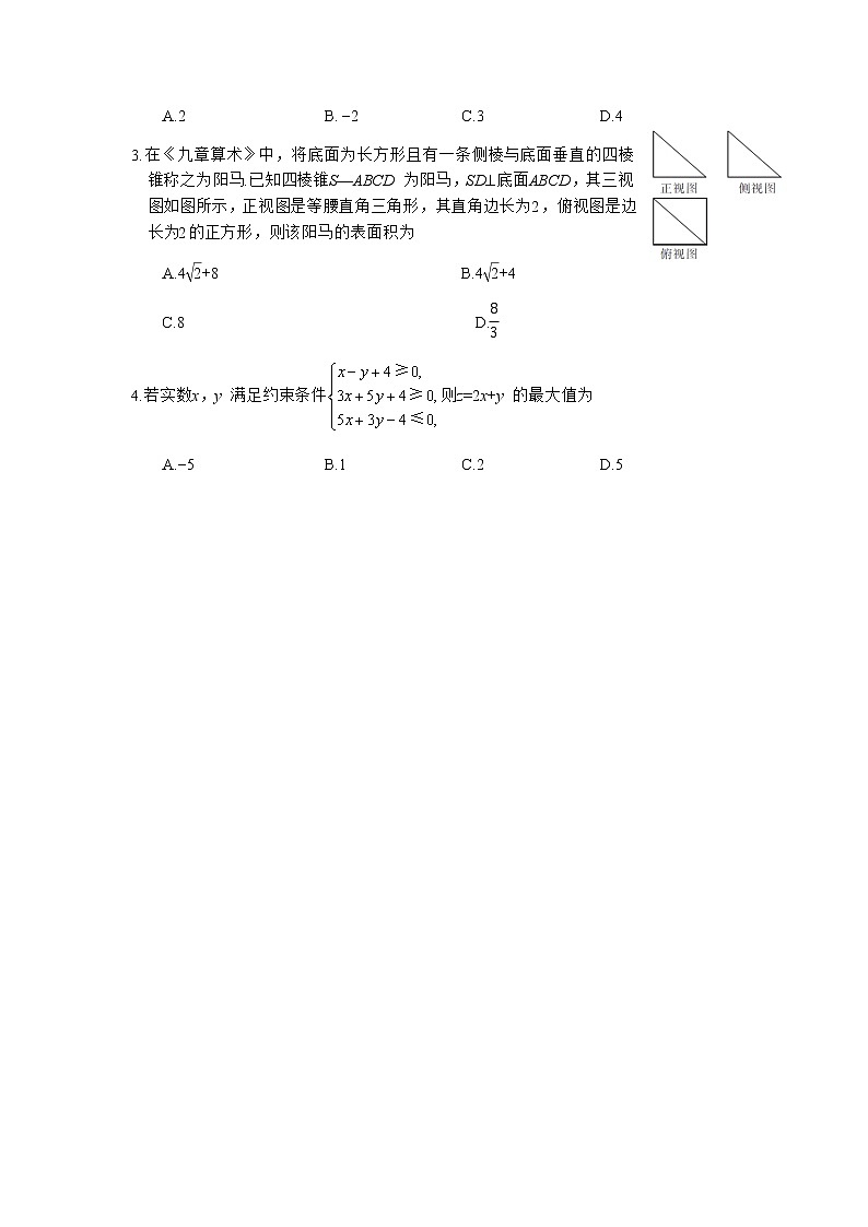 浙江省百校2021届高三12月联考数学试题21—10—CM02C(WORD版)第2页