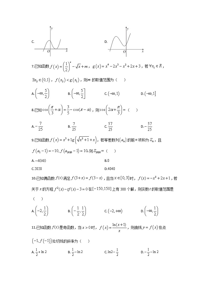 2021滁州定远县重点中学高三11月质量检测数学(文)试题含答案第2页