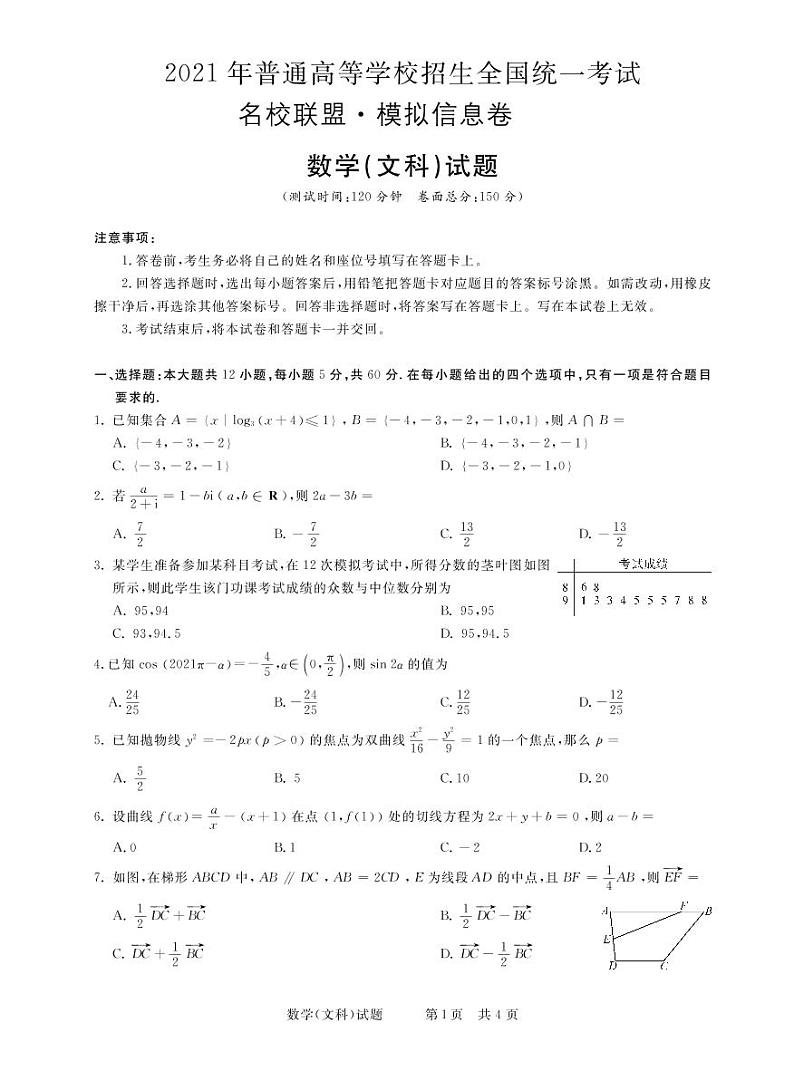 文数第1页