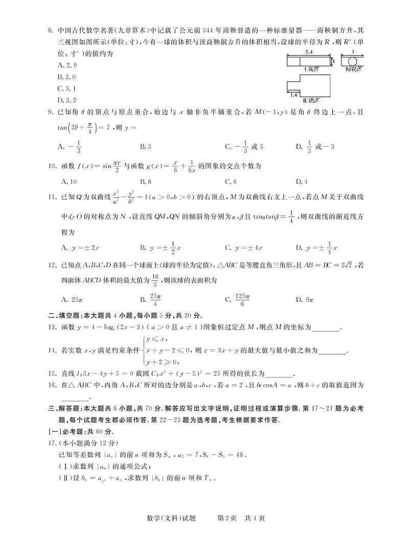 文数第2页
