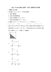2021江西省上高二中高三上学期第四次月考数学（文）试题含答案