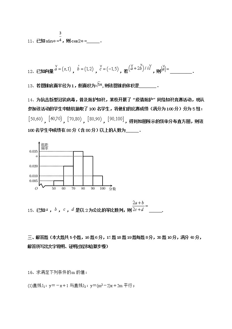 2021长春第一五一中学高三学业模拟考试数学试题(五)含答案03