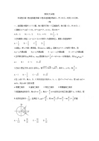2021衡水中学高三上学期期中考试数学（文）含答案