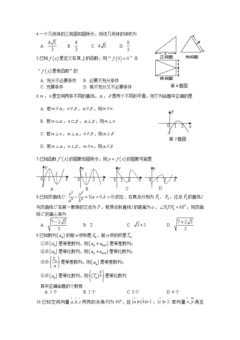 2021衢州、湖州、丽水高三11月教学质量检测数学试题含答案02