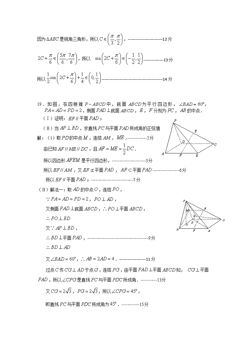 2021衢州、湖州、丽水高三11月教学质量检测数学试题含答案02