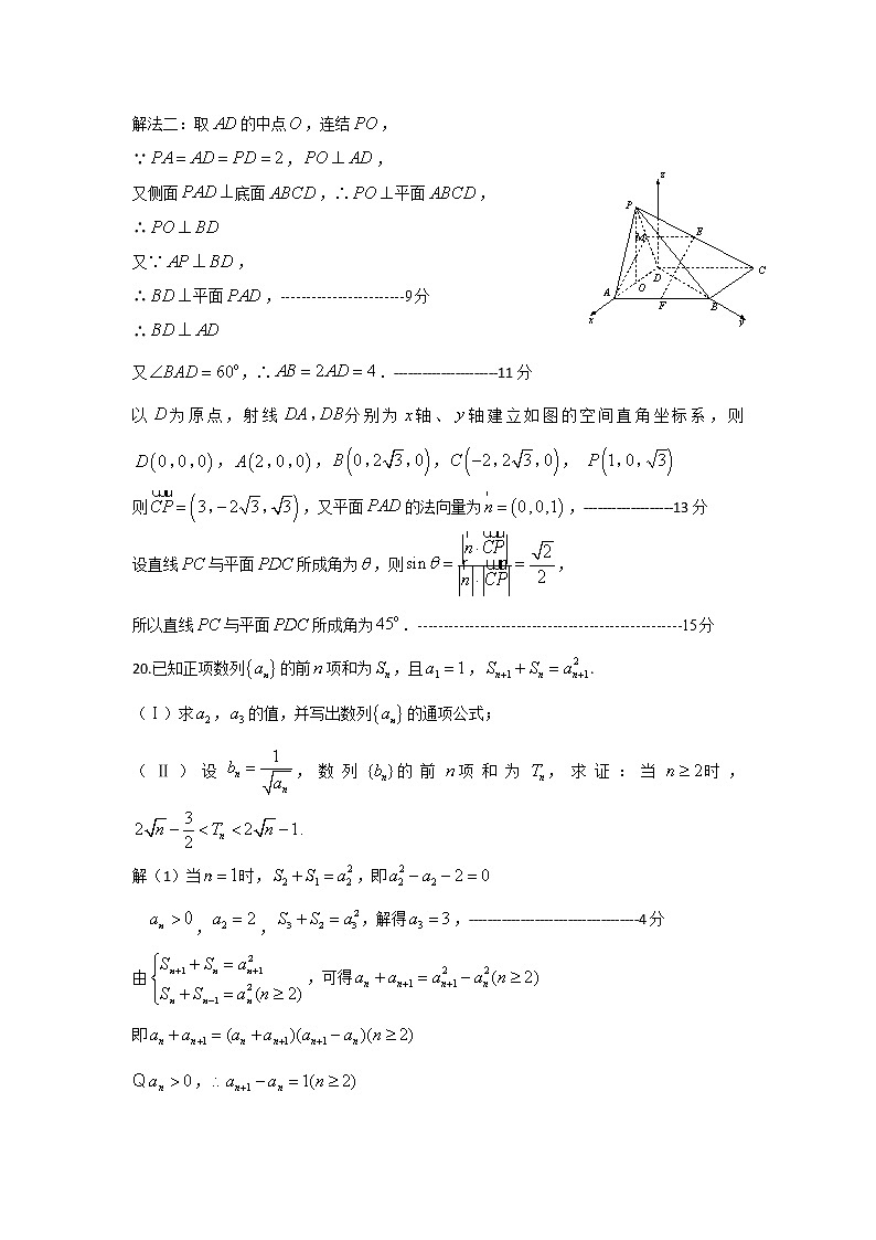 2021衢州、湖州、丽水高三11月教学质量检测数学试题含答案03
