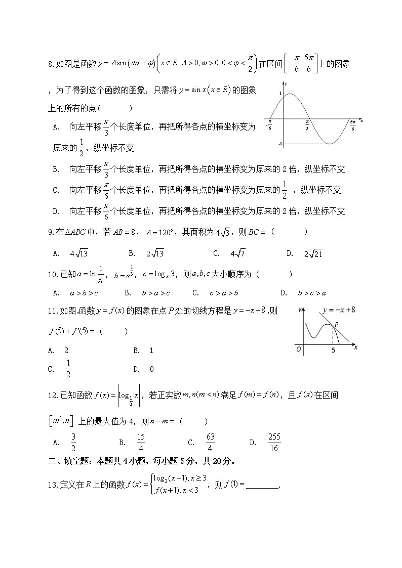 2021渭南大荔县大荔中学高三第二次质量检测数学(文)试题含答案02