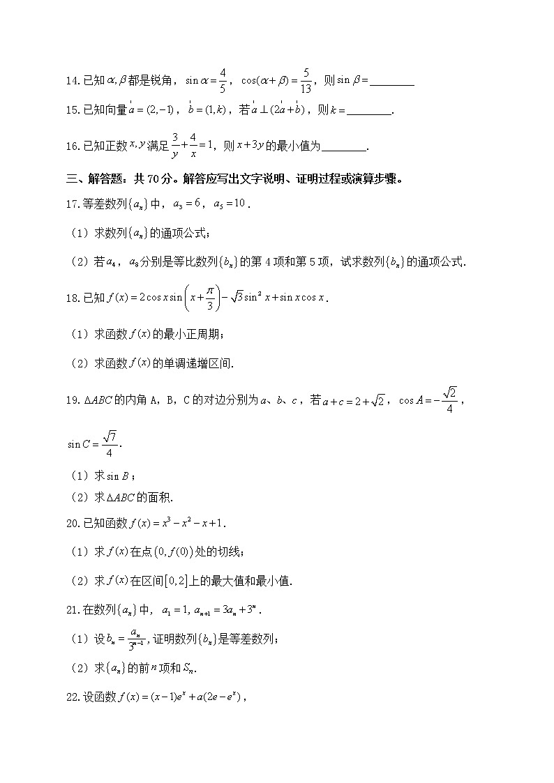 2021渭南大荔县大荔中学高三第二次质量检测数学(文)试题含答案03