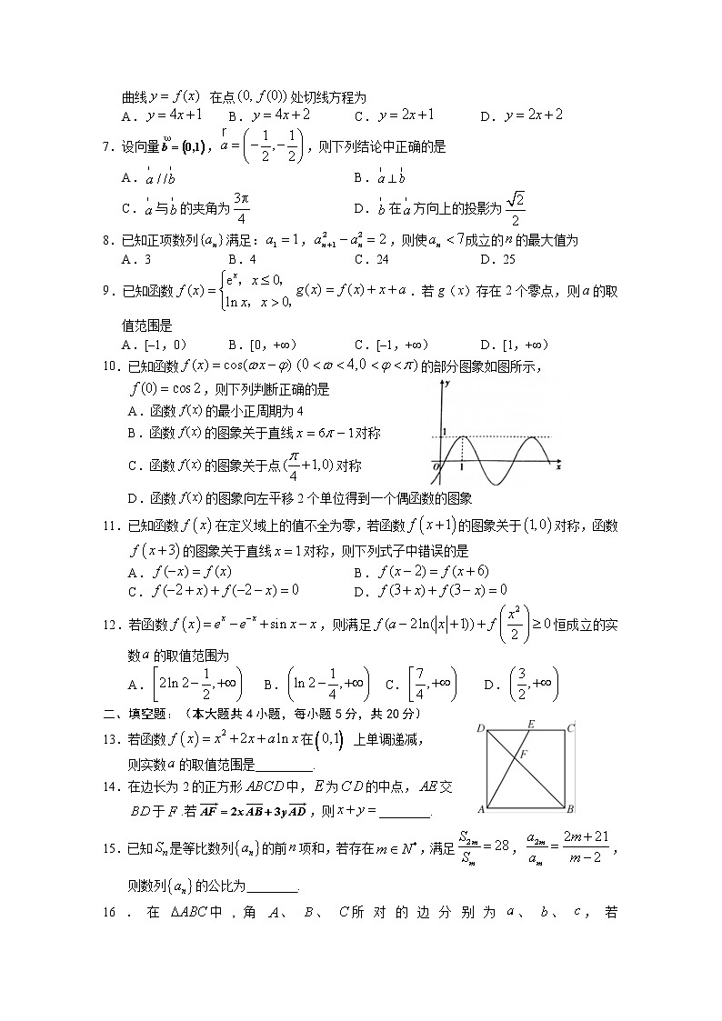 2021宁夏大学附中高三上学期第三次月考数学(理)试卷含答案02