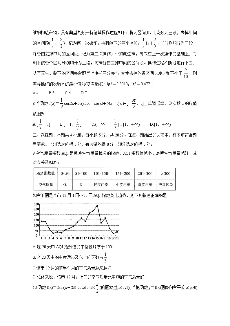2021茂名五校联盟高三第一次联考试题数学含答案第2页