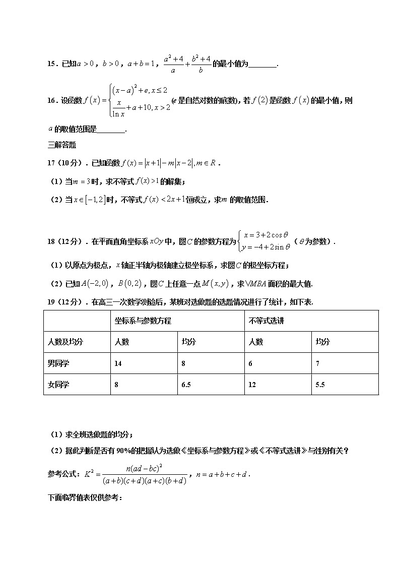 2021江西省上高二中高三上学期第三次月考数学(文)试题含答案第3页