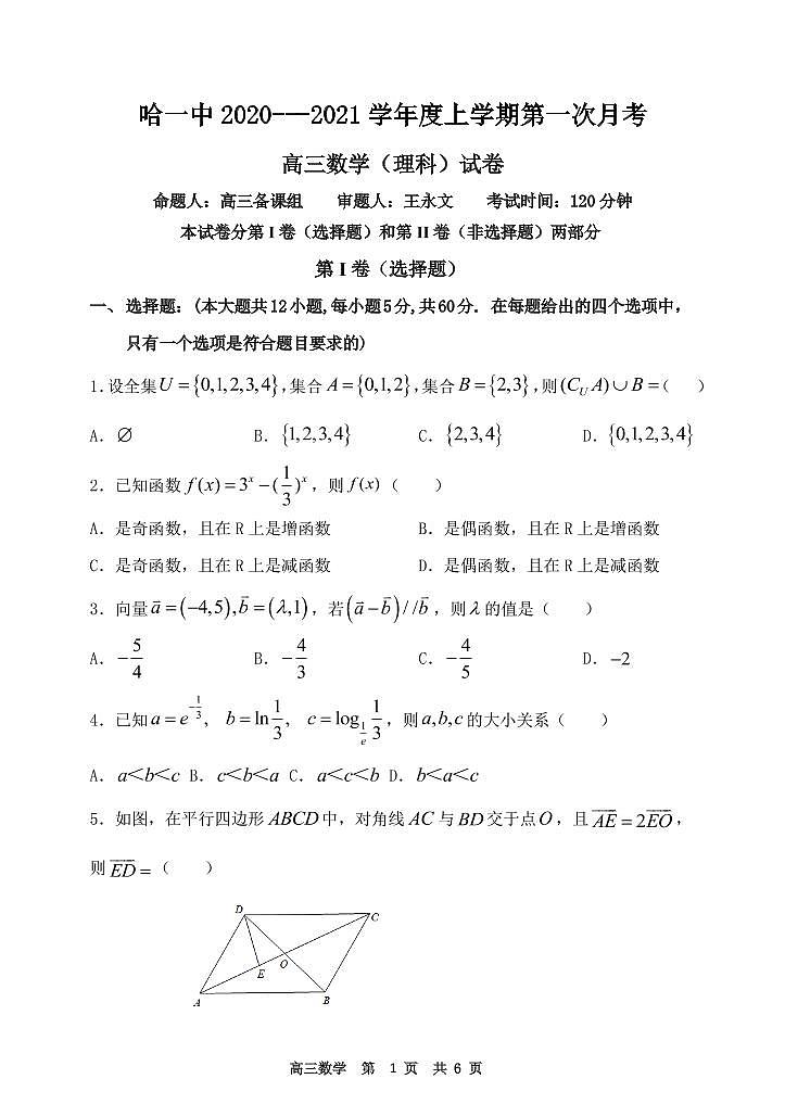试卷第1页