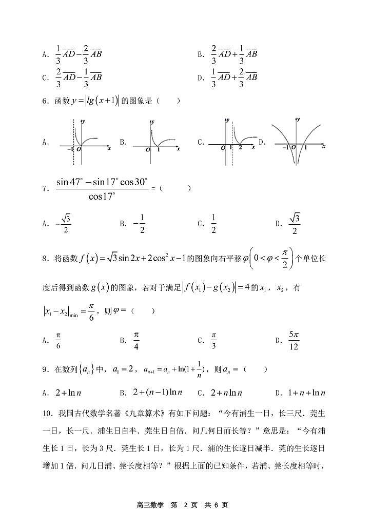 试卷第2页