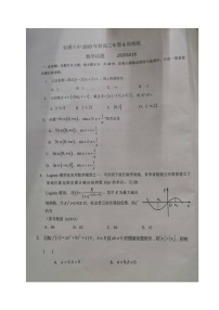 2021泉州安溪八中高三上学期第8周质量检测数学试题扫描版含答案