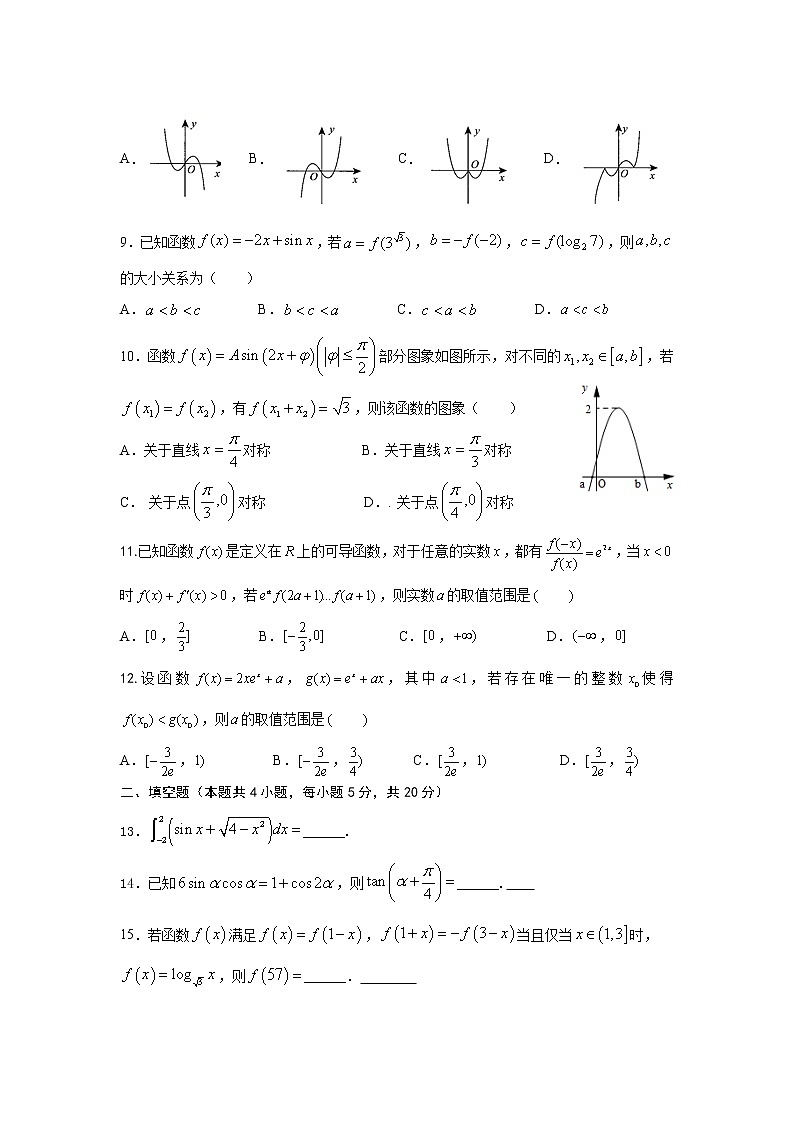 2021省大庆铁人中学高三上学期期中考试数学(理科)试题含答案02