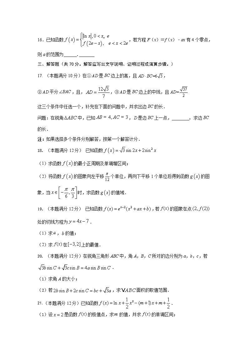 2021省大庆铁人中学高三上学期期中考试数学(理科)试题含答案03