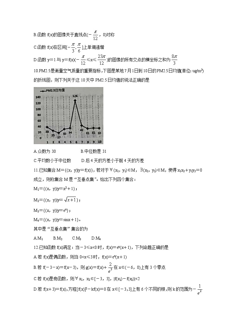 2021锦州渤大附中、育明高中高三上学期第二次月考试题数学含答案第3页
