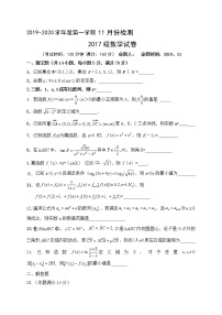 2020江苏省东台创新高级中学高三11月检测数学试题（含附加题）含答案