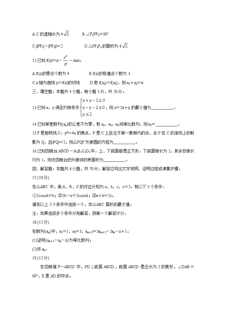 2021唐山高三上学期第一次摸底考试数学含答案第3页