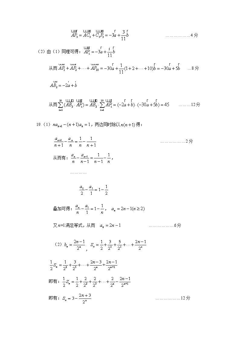 湖北省黄冈市2021届高三9月调考数学参考答案及评分标准第3页