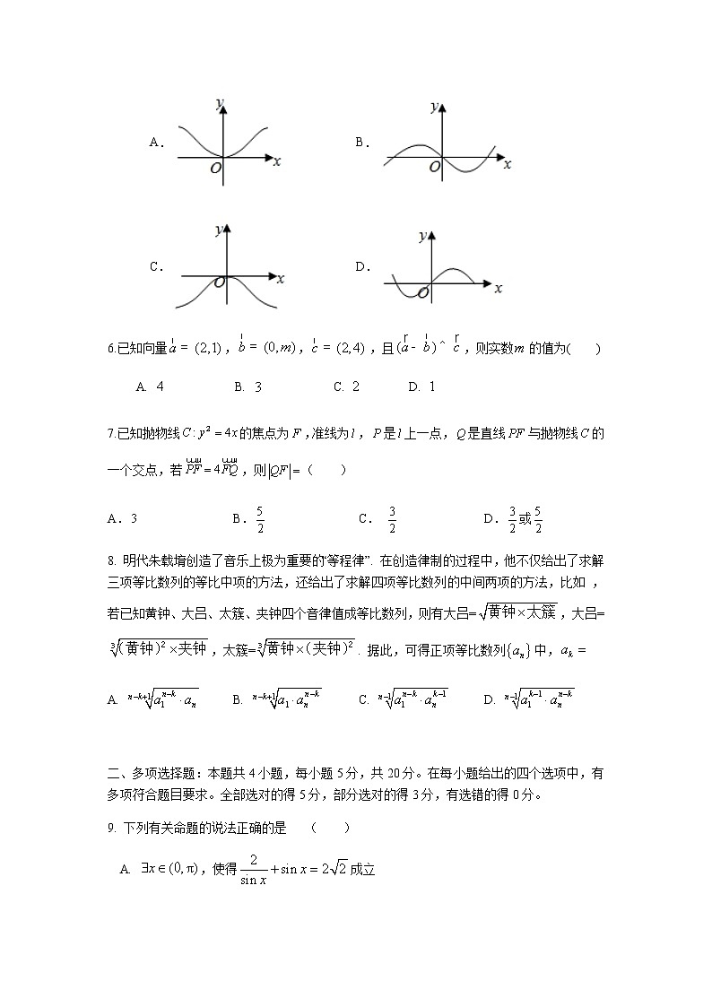 湖北省黄冈市2021届高三9月调考数学试题第2页