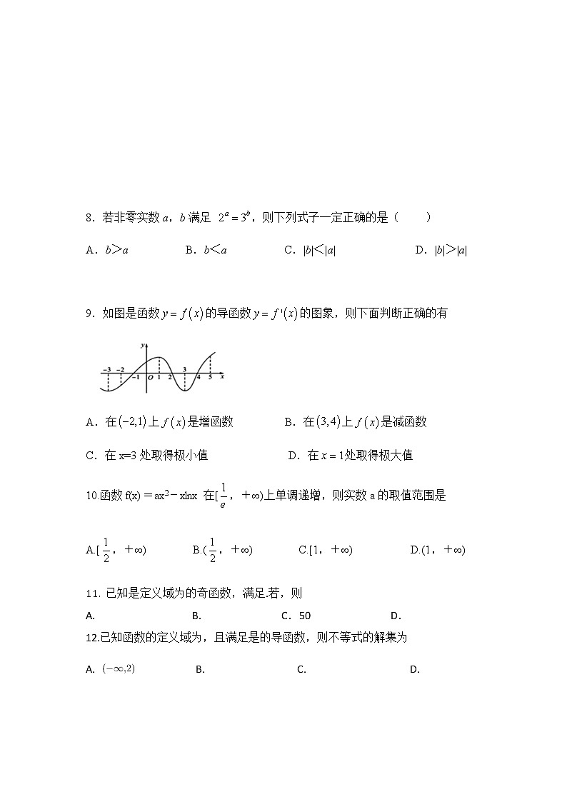 2021霍邱县二中高三上学期开学考试数学(文)试题含答案第2页