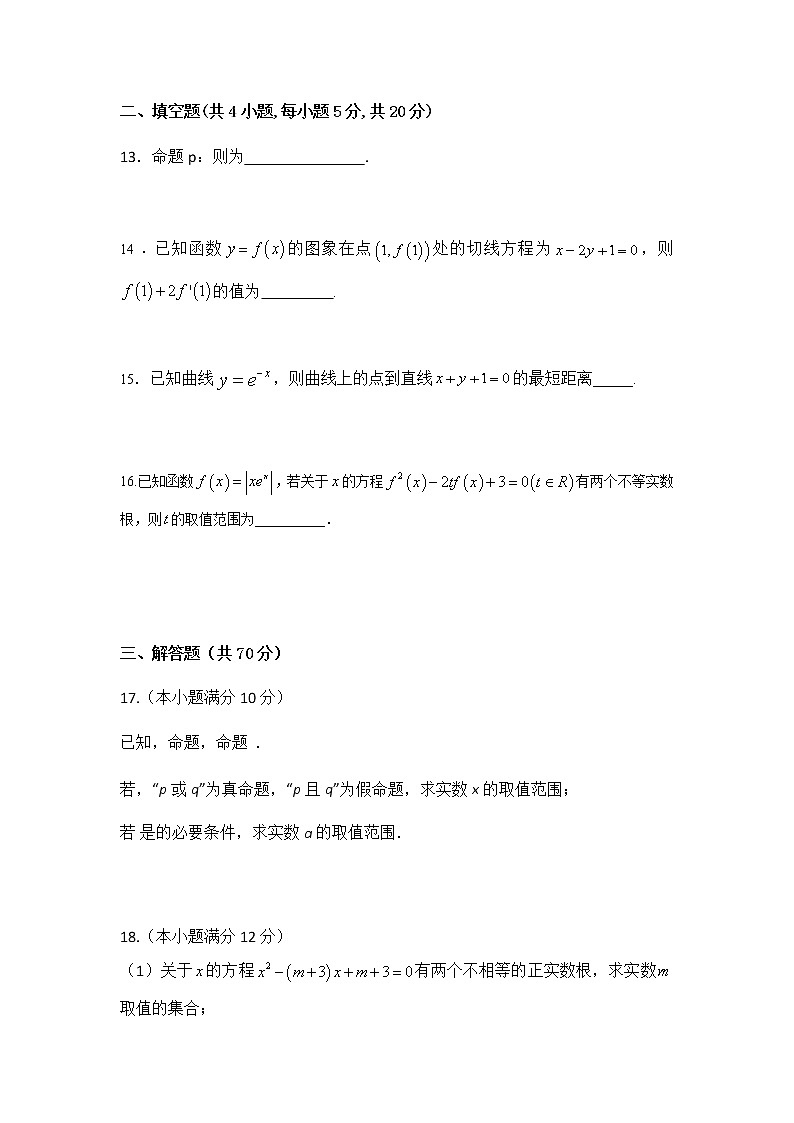 2021霍邱县二中高三上学期开学考试数学(文)试题含答案第3页