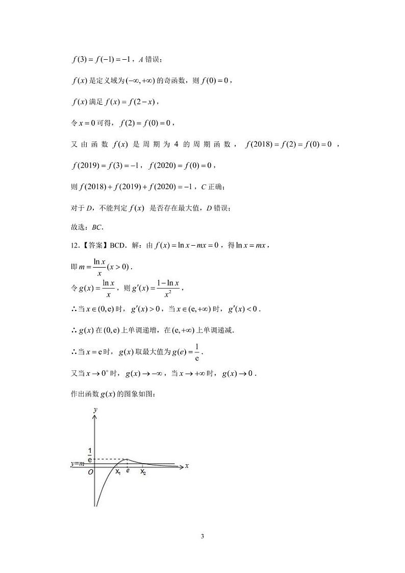 2021日照高三9月校际联考数学试题扫描版含答案03