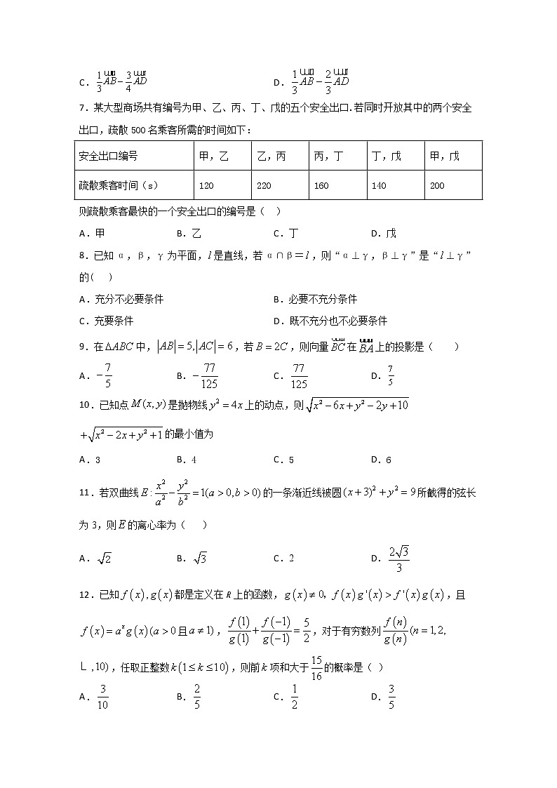 2021宜宾叙州区一中校高三上学期开学考试数学(文)试题含答案02
