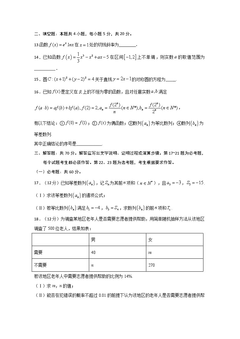 2021宜宾叙州区一中校高三上学期开学考试数学(文)试题含答案03