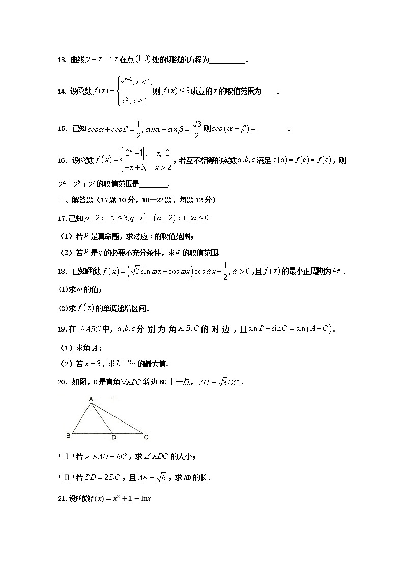 2021省牡丹江一中高三上学期开学考试数学(文)试题含答案第3页