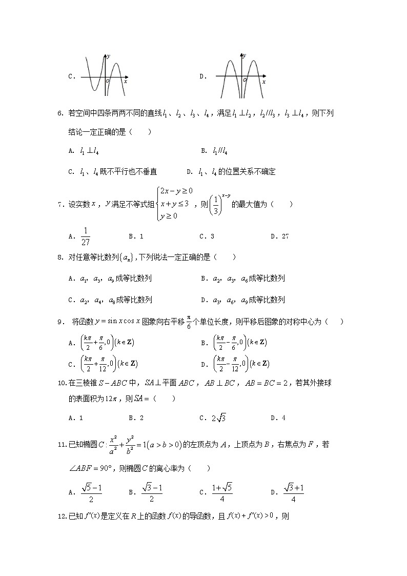 2020四川省射洪中学高三下学期第二次高考适应性考试数学(文)试题含答案02