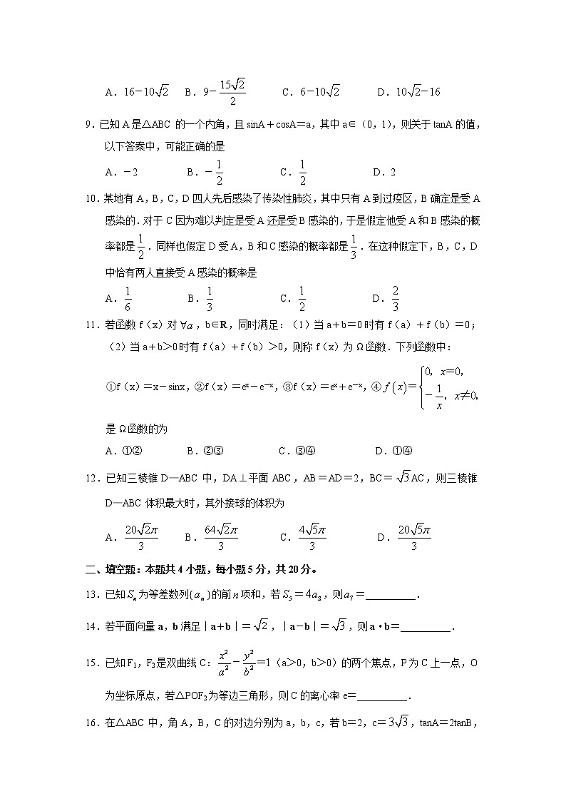 2020开封高三第三次模拟考试数学(理)试题含答案03