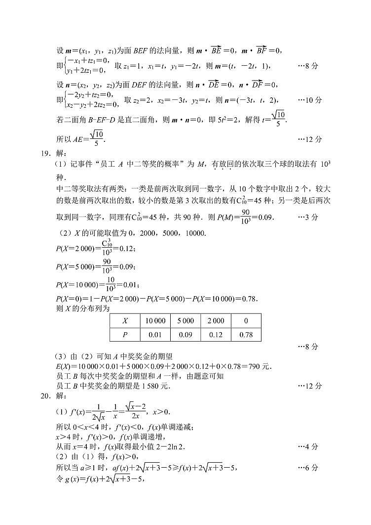 理数答案第2页