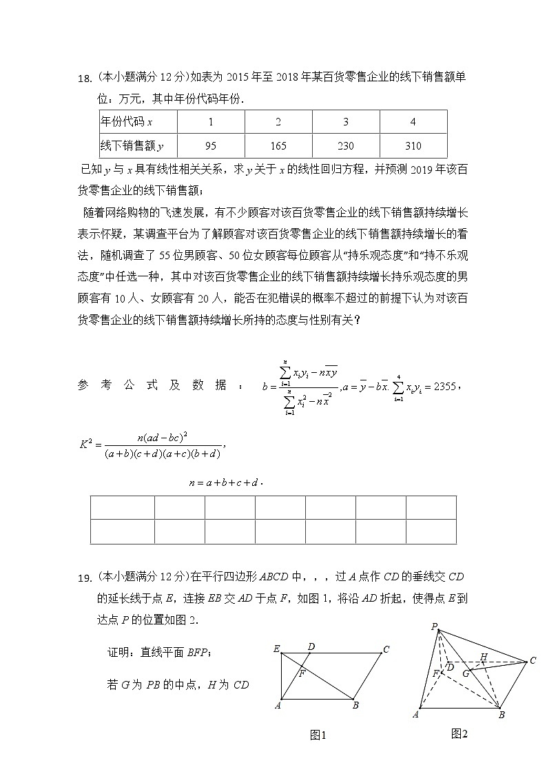 2020西安中学高三第八次模拟考试数学(文)试题含答案第3页