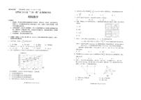 2020昆明高三“三诊一模”高考模拟考试（三模）数学（理）试题（图片版）PDF版含答案