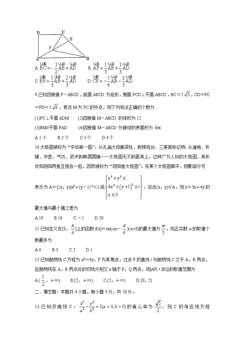 2020宜春高三5月模拟考试数学(理)含答案第2页