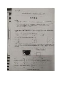 2020濮陽高三第二次模擬考試數(shù)學(xué)（文）試題PDF版含答案