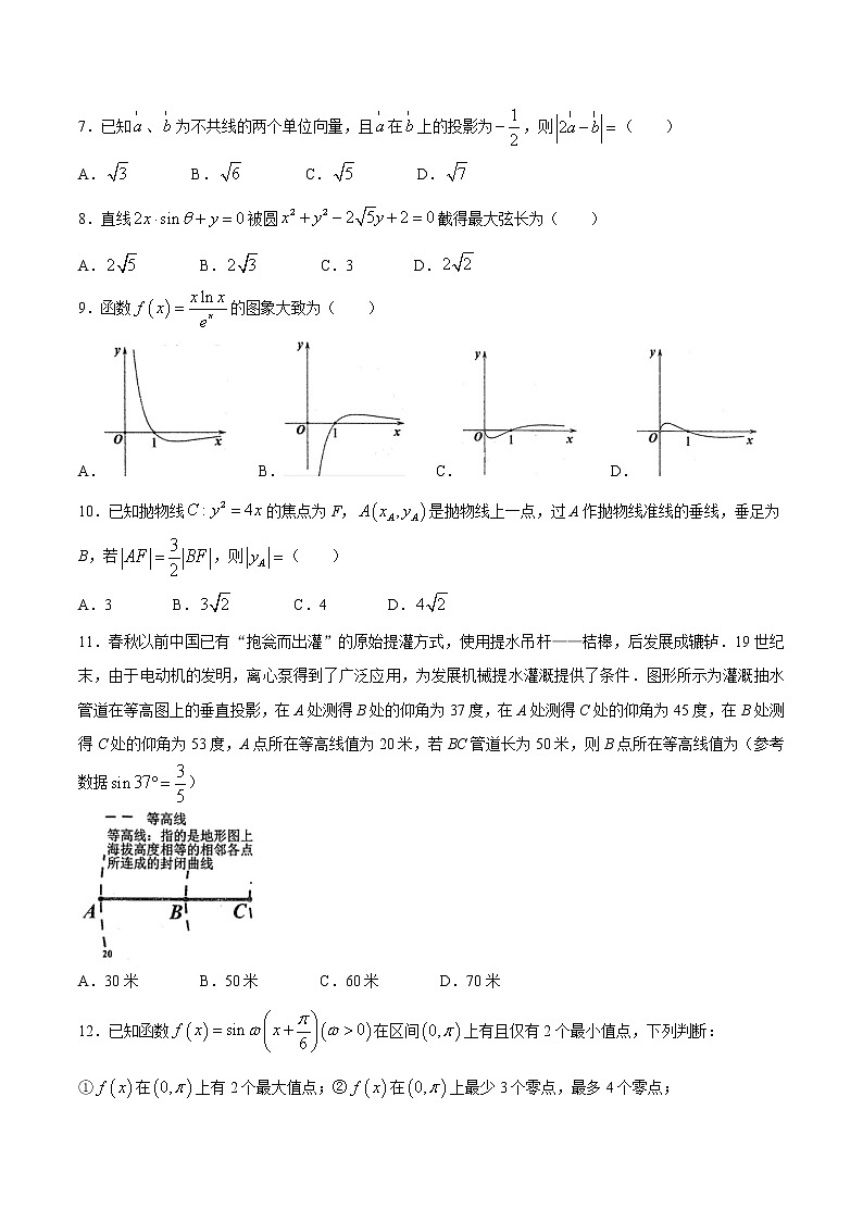 2020南昌高三第二次模擬考試數(shù)學(xué)（文）試題含答案第2頁