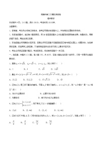2020南昌高三第二次模擬考試數(shù)學(xué)（理）試題含答案