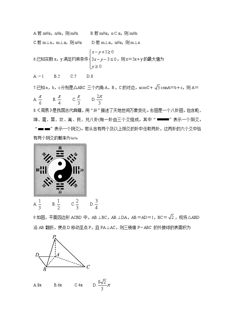 2020眉山高三第三次诊断性考试数学(文)含答案02