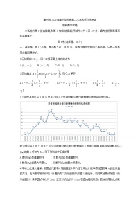 2020漳州高三第二次高考适应性测试（居家分散测试）数学（理）含答案