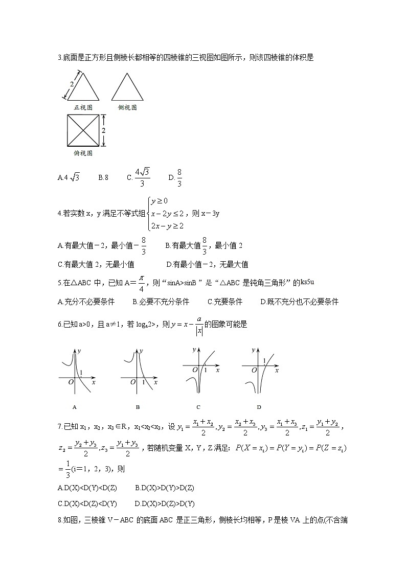2020绍兴高三4月高考科目考试适应性试卷(一模)数学含答案第2页